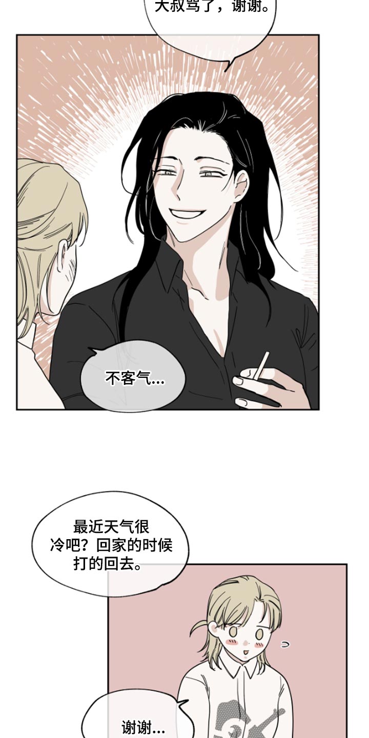 海之边境吕太洲图片漫画,第31章：驯化1图