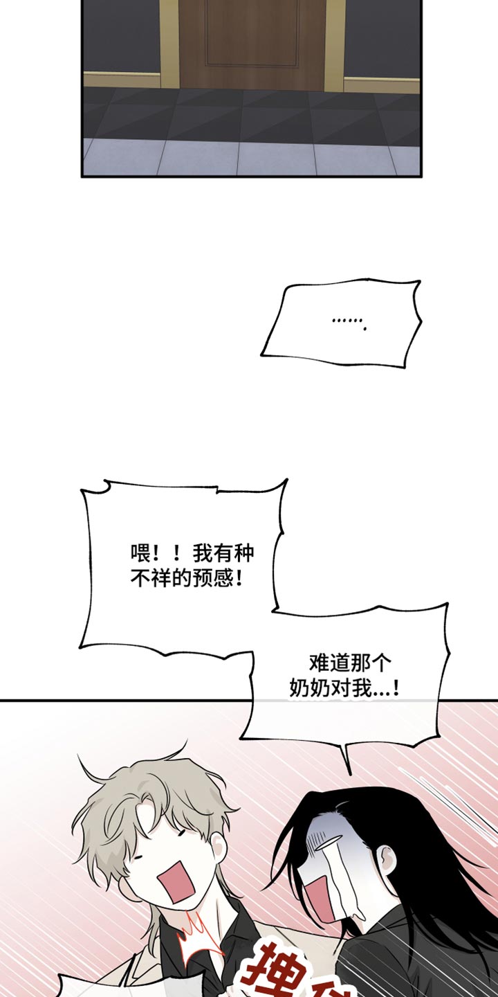 海之边境无删改免费阅读漫画,第84章：【第二季】表达一下诚意2图