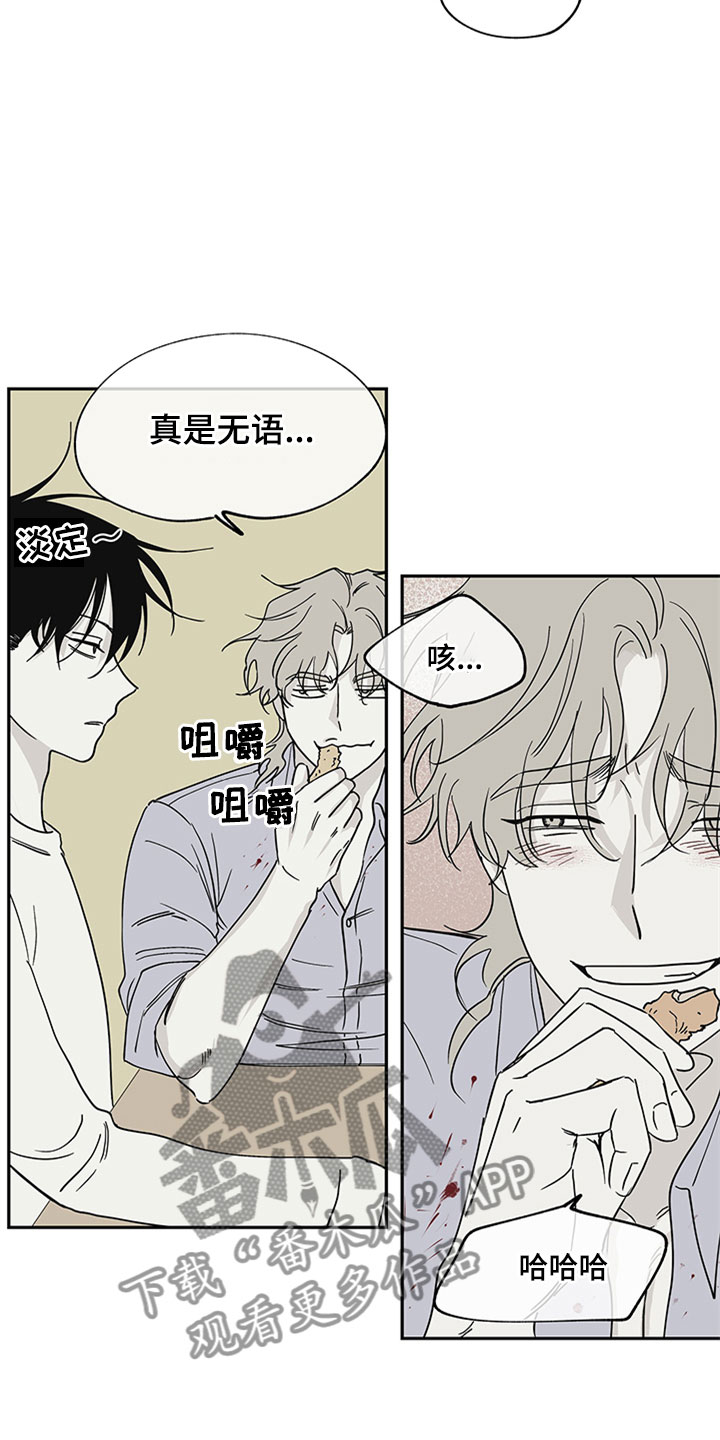 海之边境漫画未删减在线阅读第三季163全文漫画,第12章：登堂入室2图