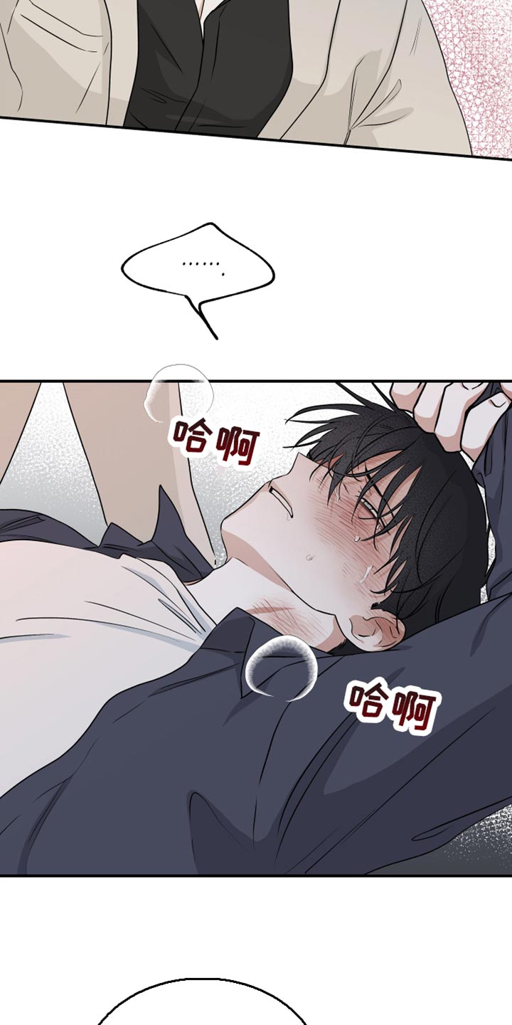 海之边境漫画未删减在线阅读第二季漫画,第86章：【第二季】胆大包天1图