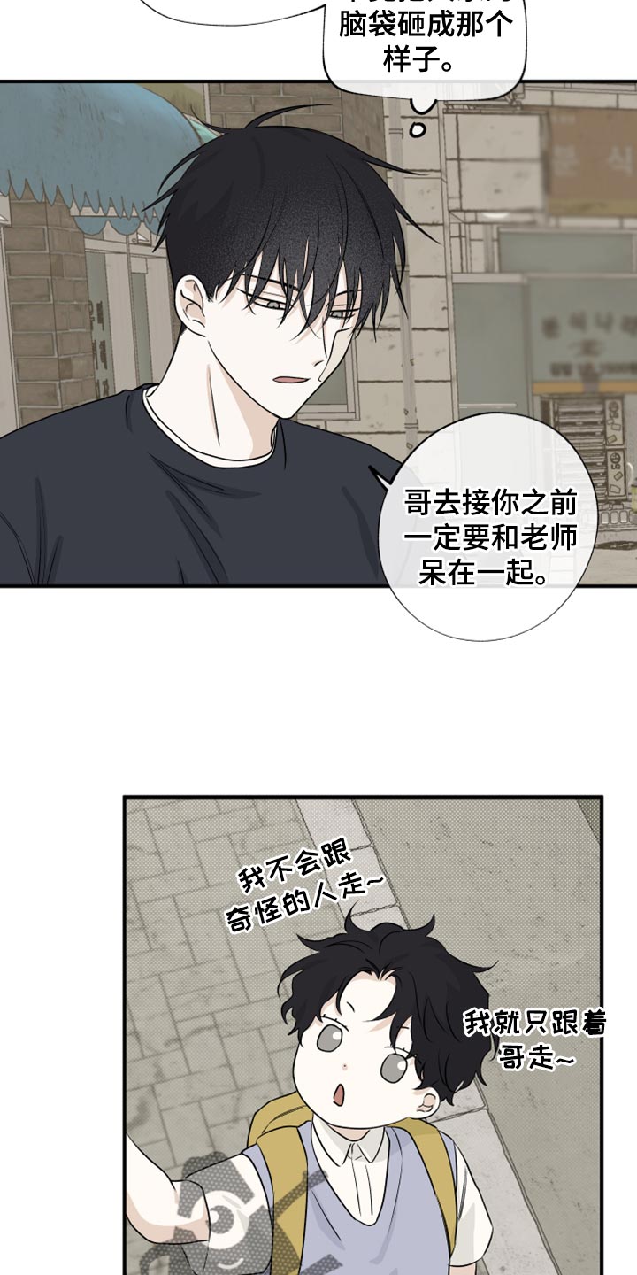 海之边境水边之夜漫画,第80章：【第二季】慈悲1图