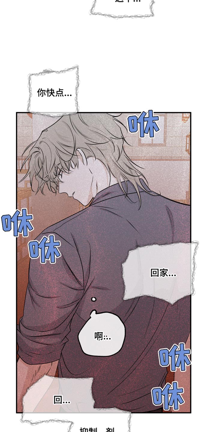 海之边境漫画未删减在线阅读第三季163全文漫画,第104章：【第二季】我得回家1图