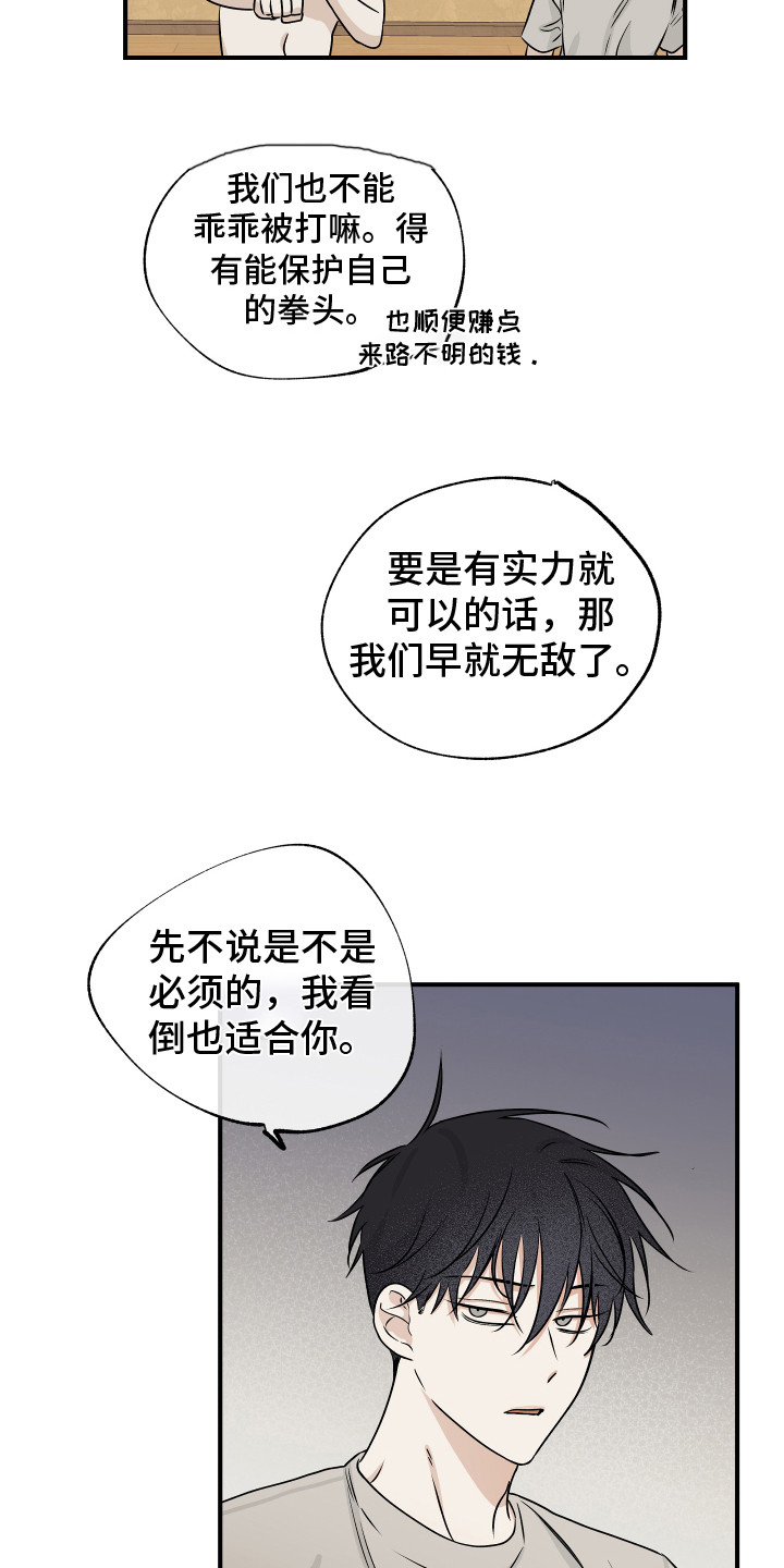 海之边境全集免费阅读下拉漫画,第72章：【第二季】接孩子2图