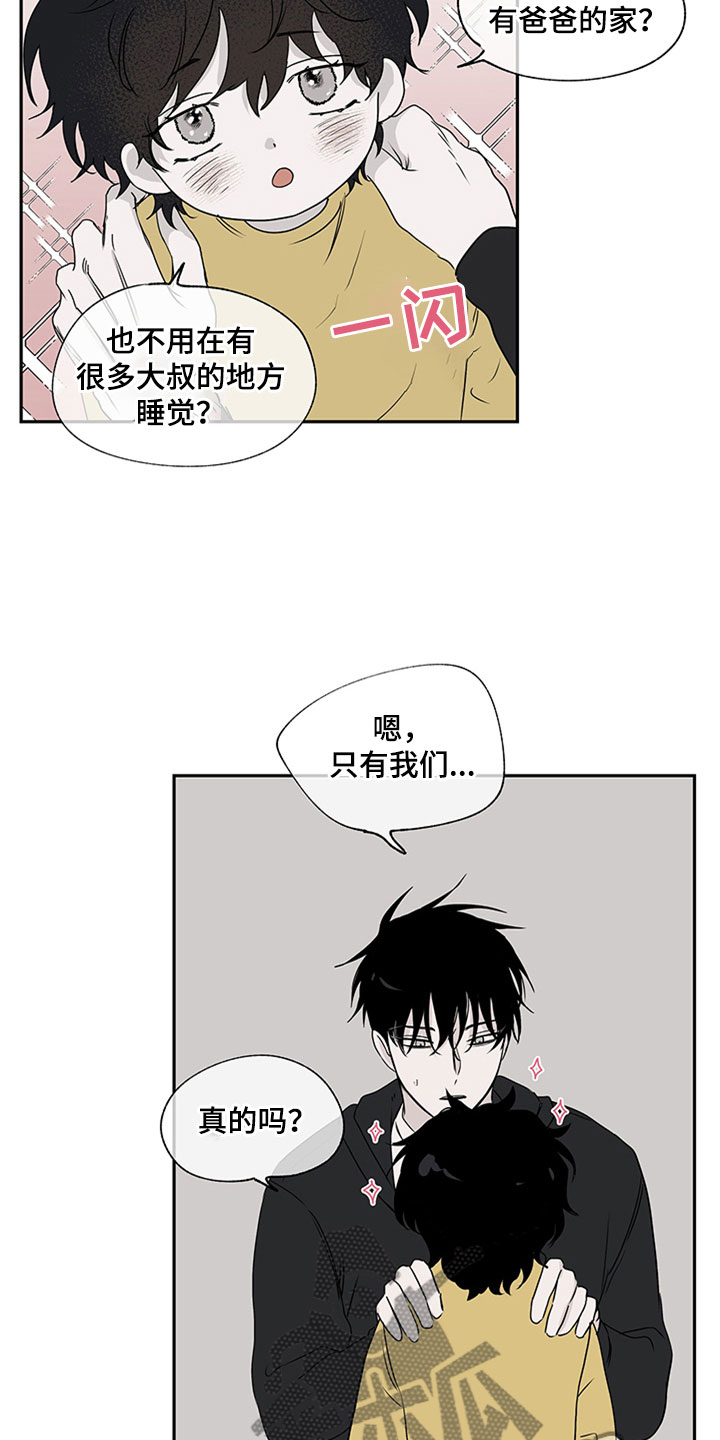 海之边境漫画下拉式在线阅读漫画,第6章：人渣爸爸1图