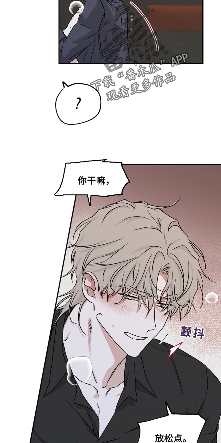 海之边境金义贤好看吗漫画,第87章：【第二季】放松点1图