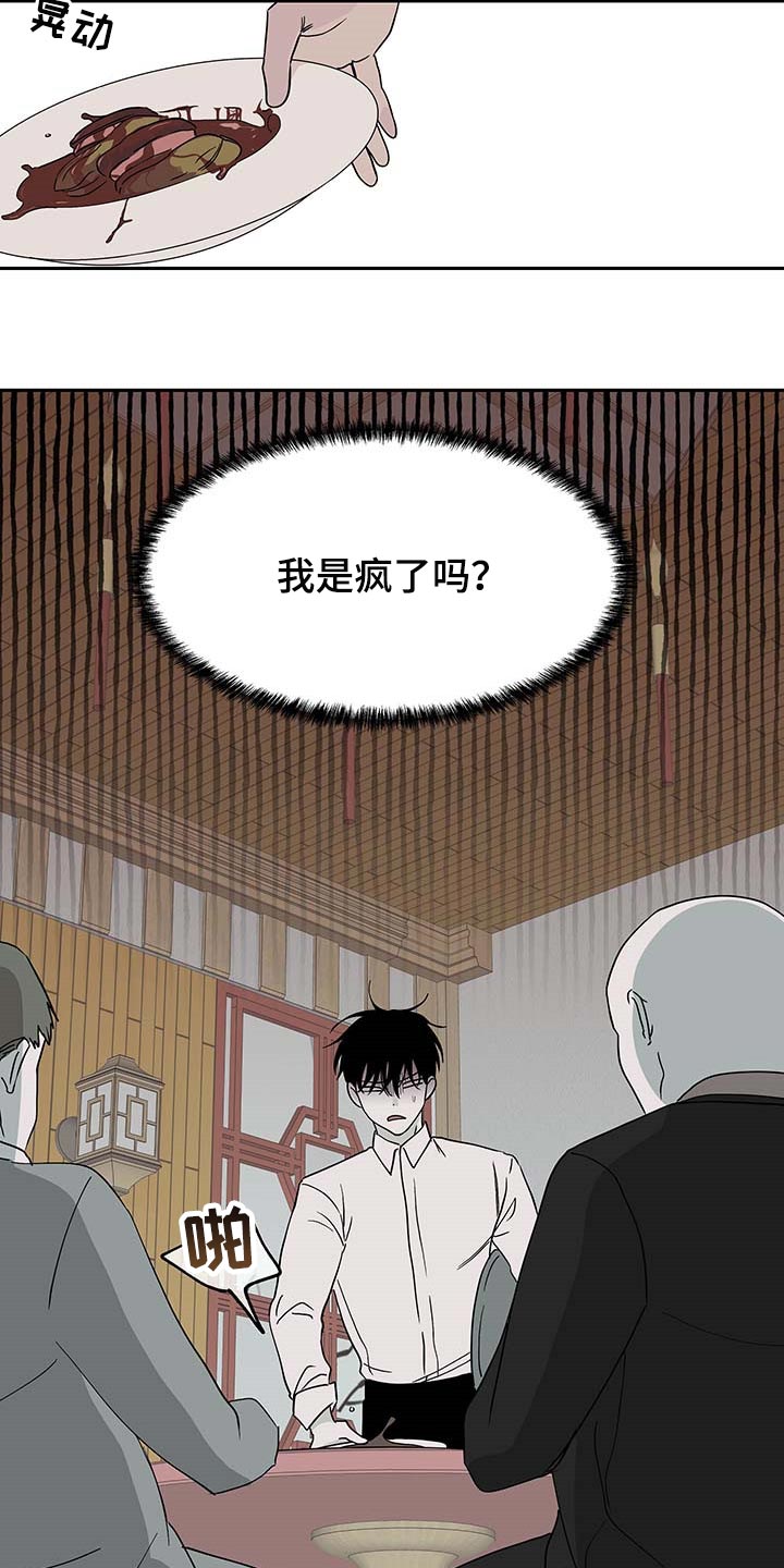 海之边境漫画在线看画涯漫画,第15章：照顾孩子2图