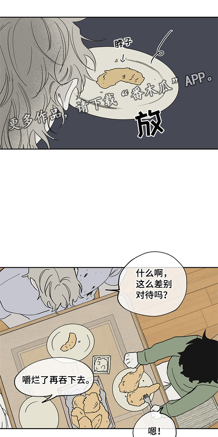 海之边境漫画未删减在线阅读第三季163全文漫画,第12章：登堂入室1图