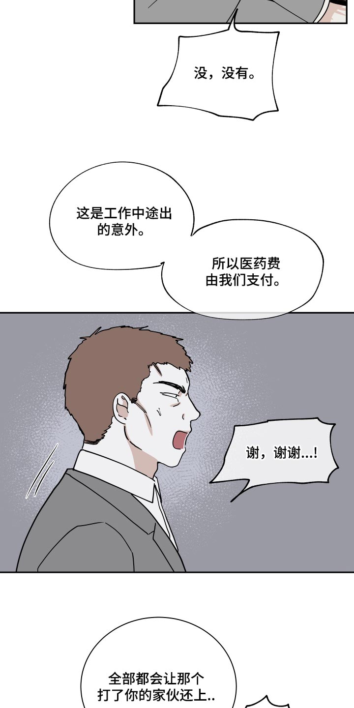 海之边境吕元英漫画,第33章：他现在是我的商品1图