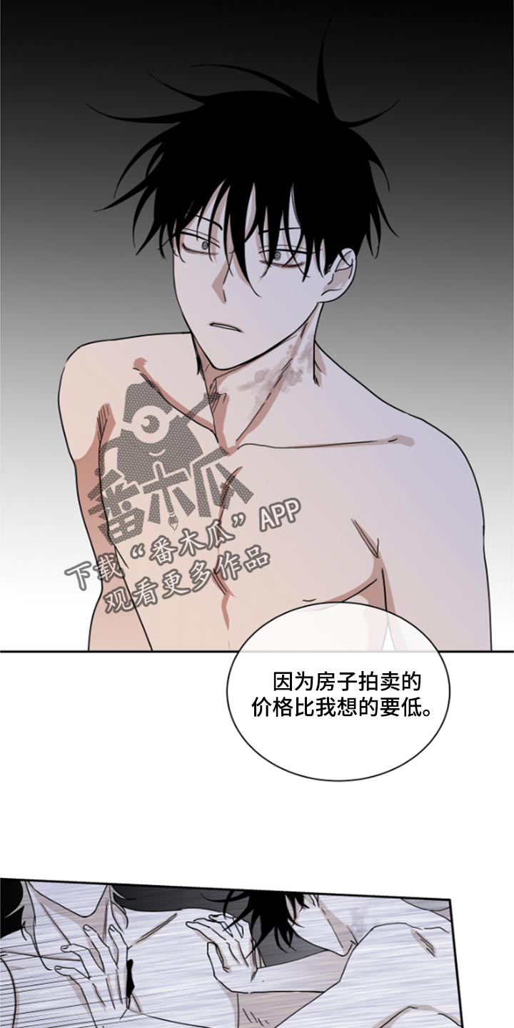 海之边境110话漫画,第26章：总能解决的1图