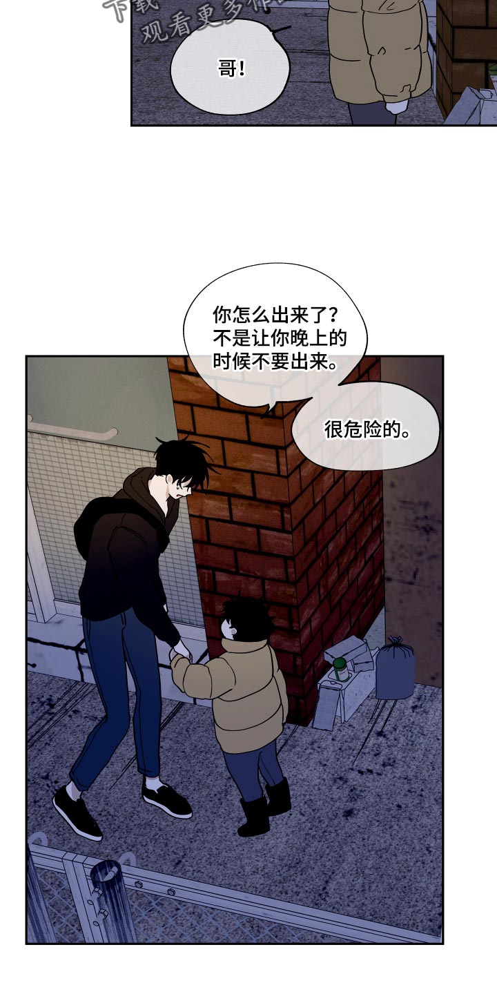 海之边境漫画免费下拉式漫画,第29章：随便1图