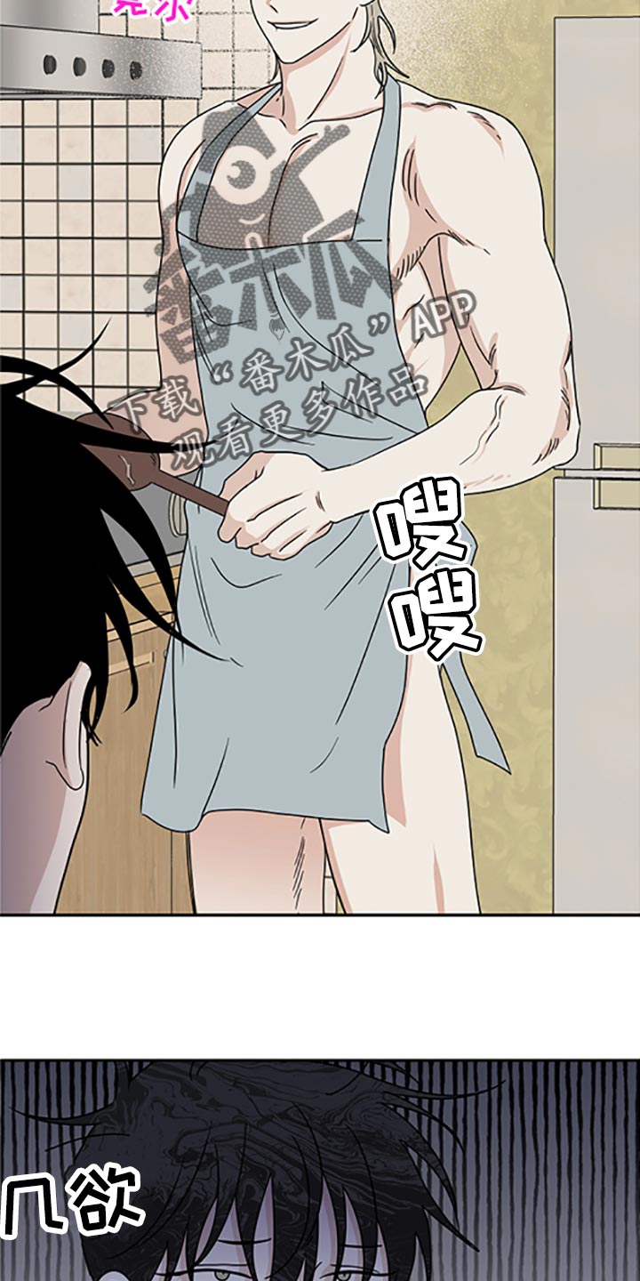 海之边境漫画免费漫画页面在线看漫画第三季漫画,第58章：被抓住的鱼（第一季完结）2图