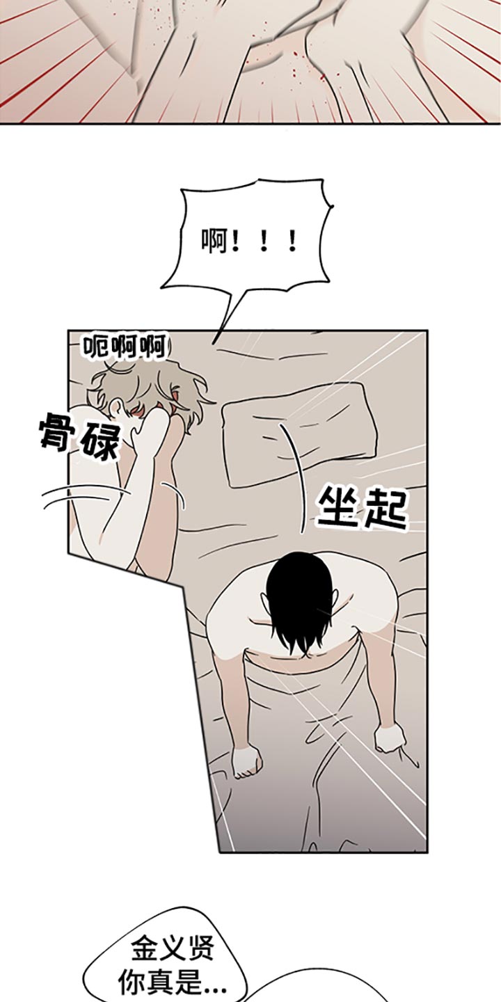 海之边境无增删免费第二季漫画,第57章：不理解1图