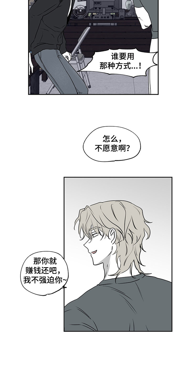 海之边境漫画第三季漫画,第3章：追债人的盘问2图