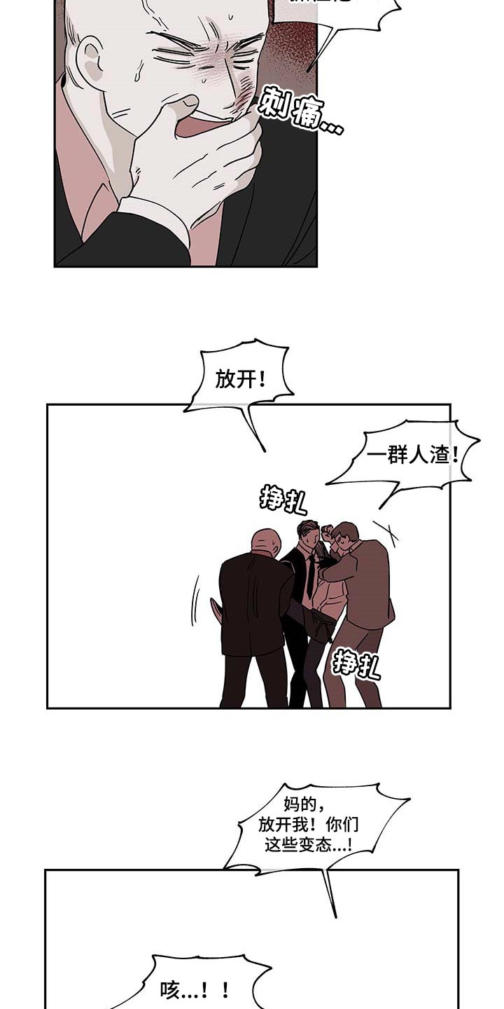 海之边境漫画,第16章：不能闯祸2图