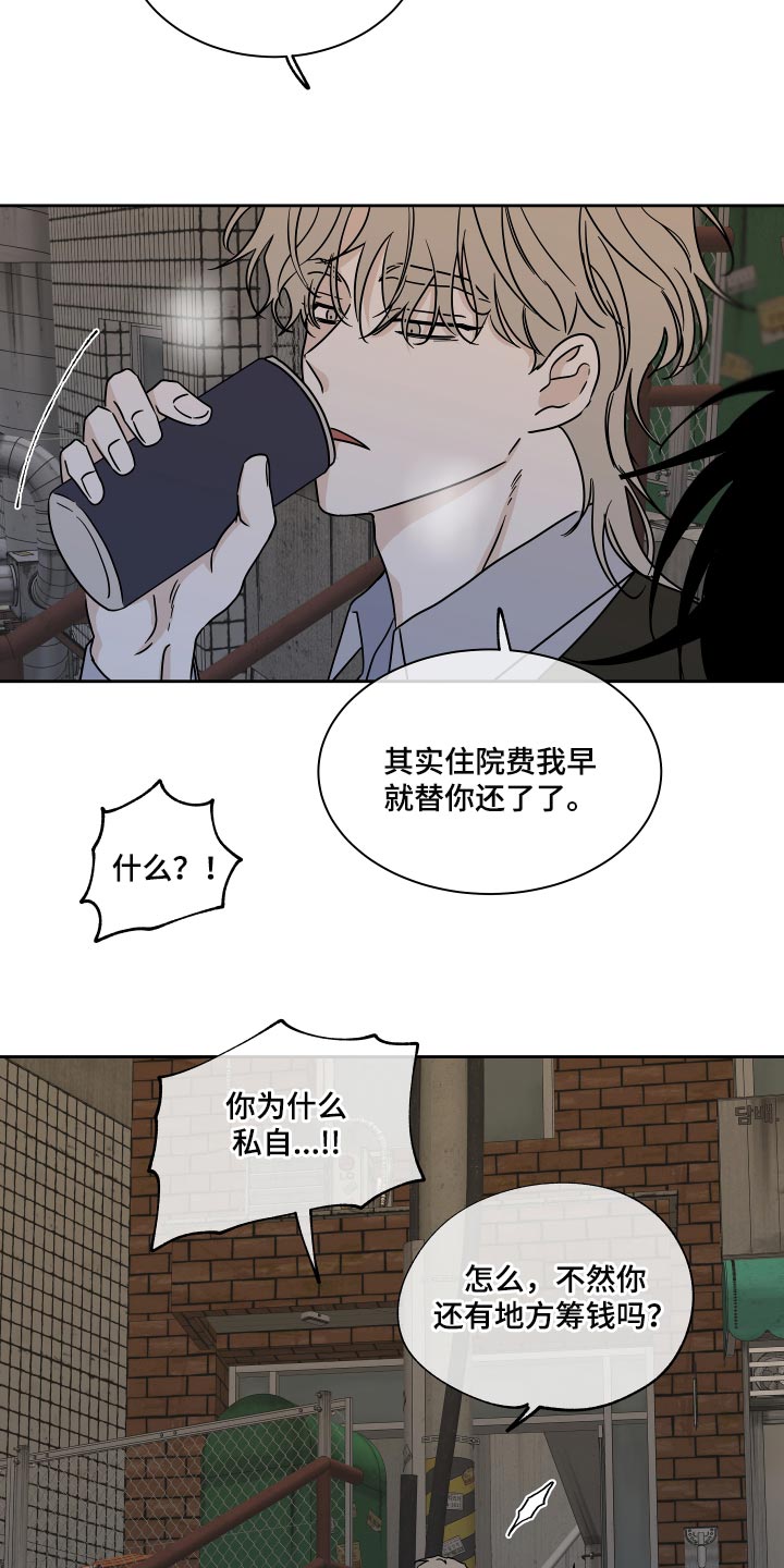 海之边境介绍漫画,第39章：医药费1图