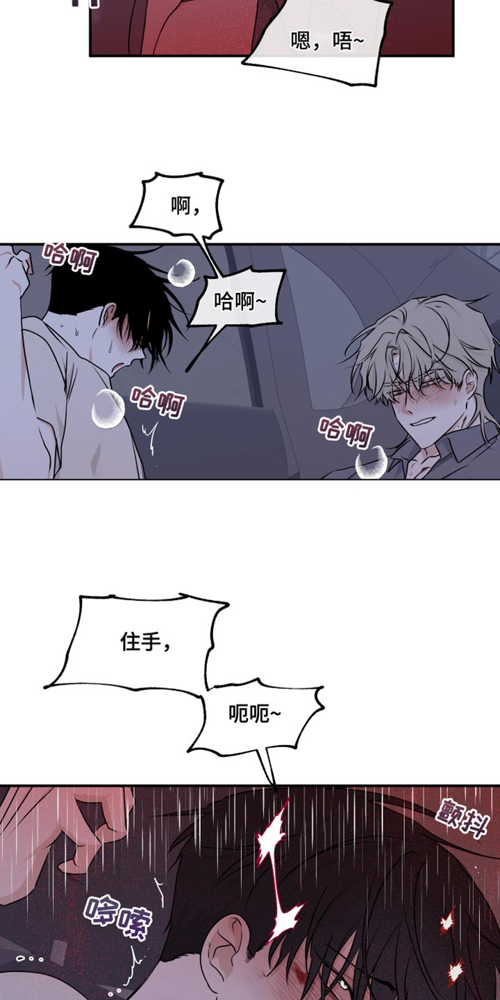 海之边境漫画在线看无删减下拉式漫画,第110章：【第二季】还没结束2图