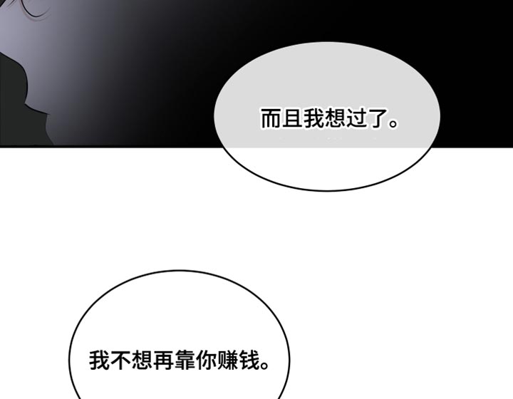 海之边境未删减版漫画,第124章：【第二季完结】我不会让你们再分开1图