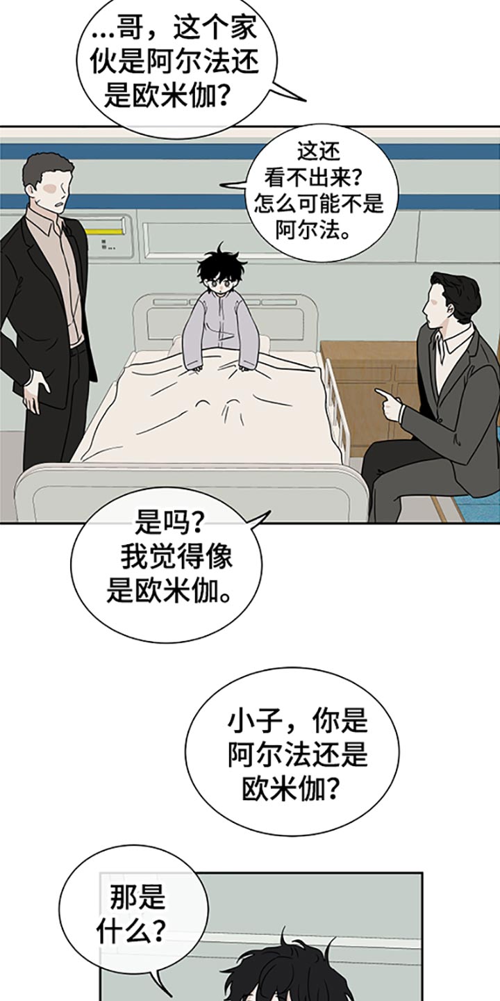 海之边境漫画未删减在线阅读第二季漫画,第57章：不理解1图