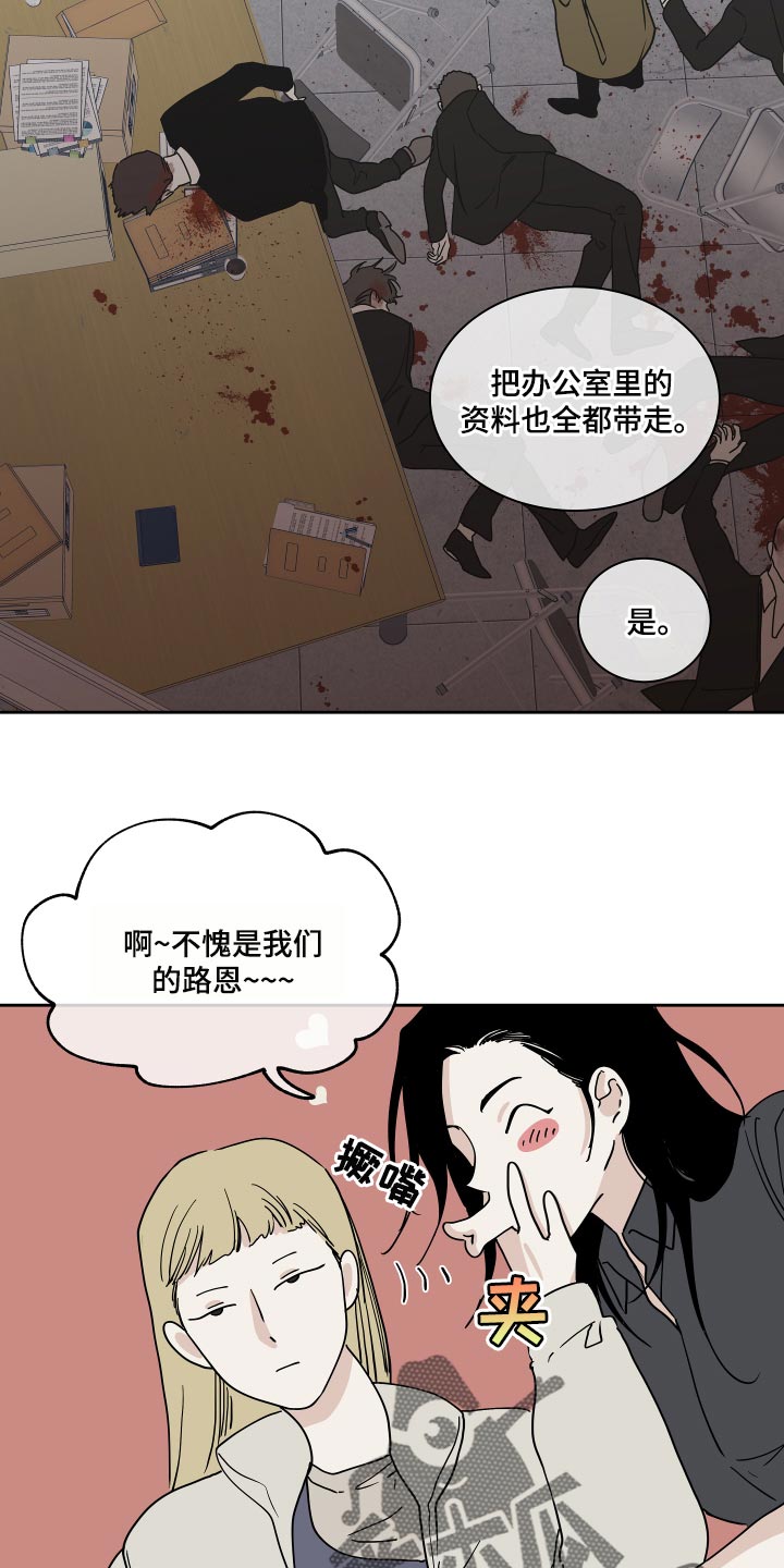 海之边境第一季免费阅读在线观看完整版漫画,第35章：交往对象2图