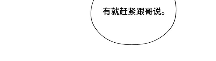 海之边境漫画第三季什么时候出的漫画,第36章：捅了马蜂窝1图