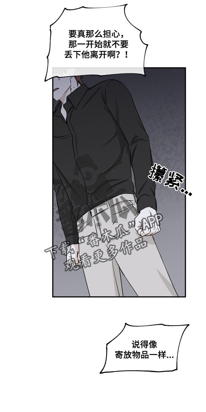 海之边境漫画未删减在线阅读第三季163全文漫画,第114章：【第二季】看看你的样子2图