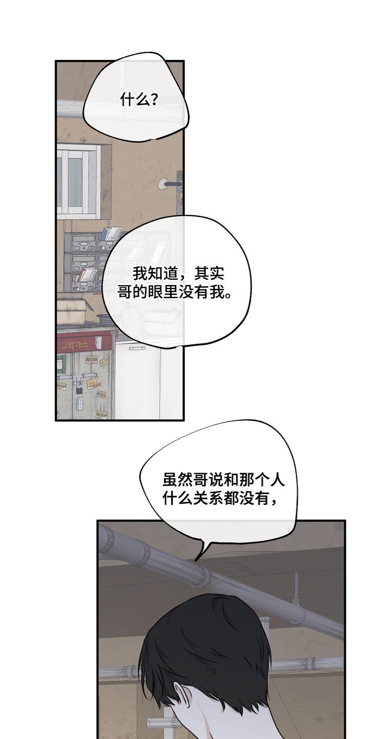 海之边境第三季出了吗漫画,第98章：【第二季】窒息2图