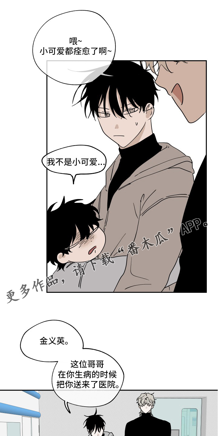 海之边境更新到多少话了?漫画,第28章：无法无天1图