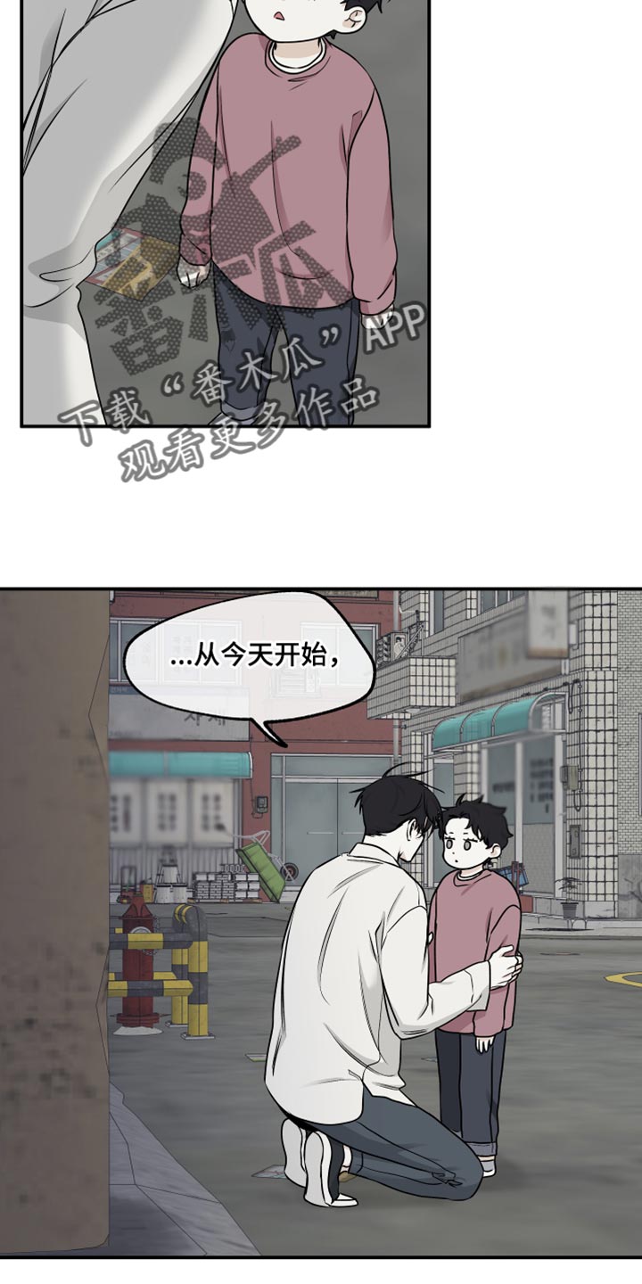 海之边境在哪能看漫画,第121章：【第二季】骗子2图