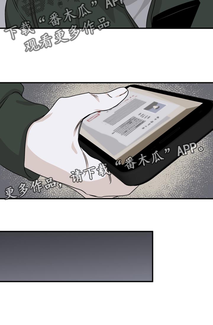 海之边境漫画未删减在线阅读第三季163全文漫画,第79章：【第二季】剩下一个办法了2图