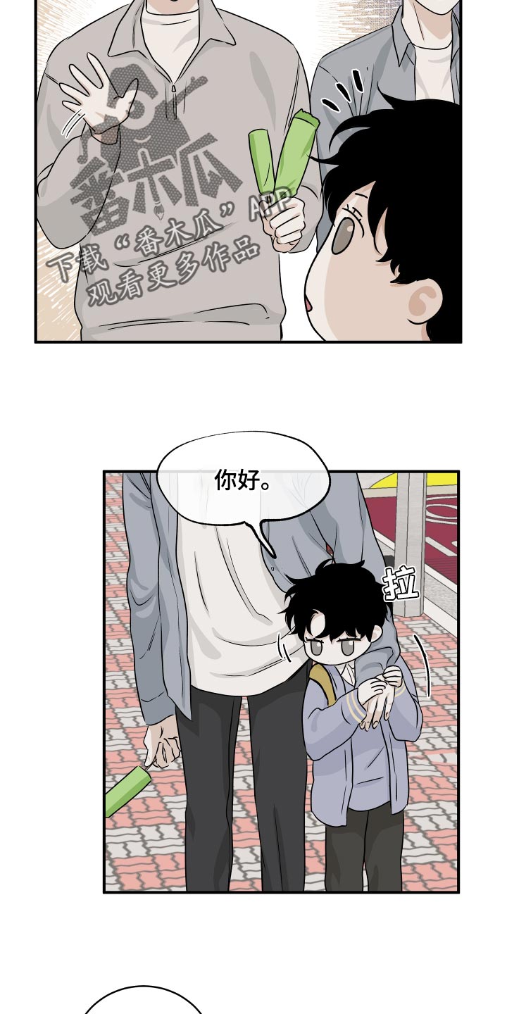 海之边境漫画免费观看完整版漫画,第69章：【第二季】一起回家吧1图