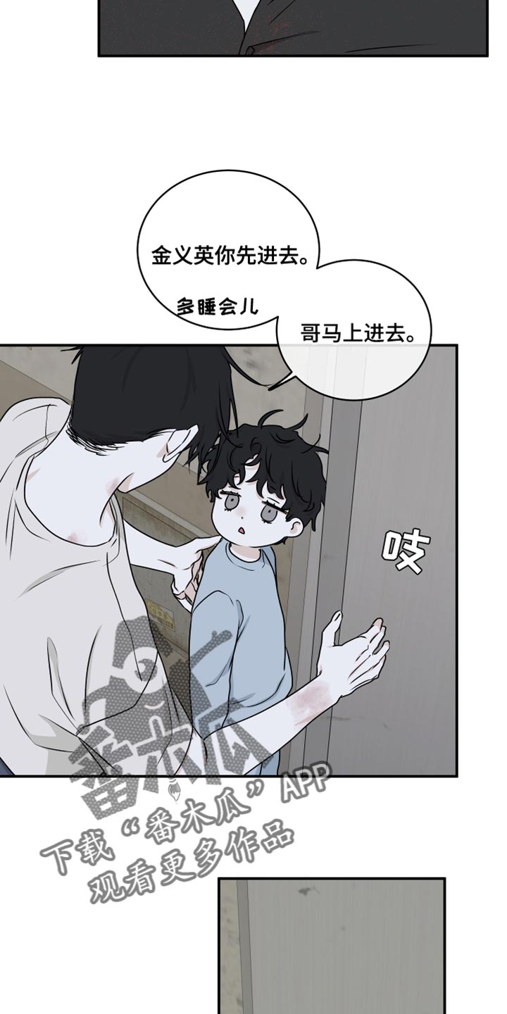 海之边境美图漫画,第114章：【第二季】看看你的样子2图