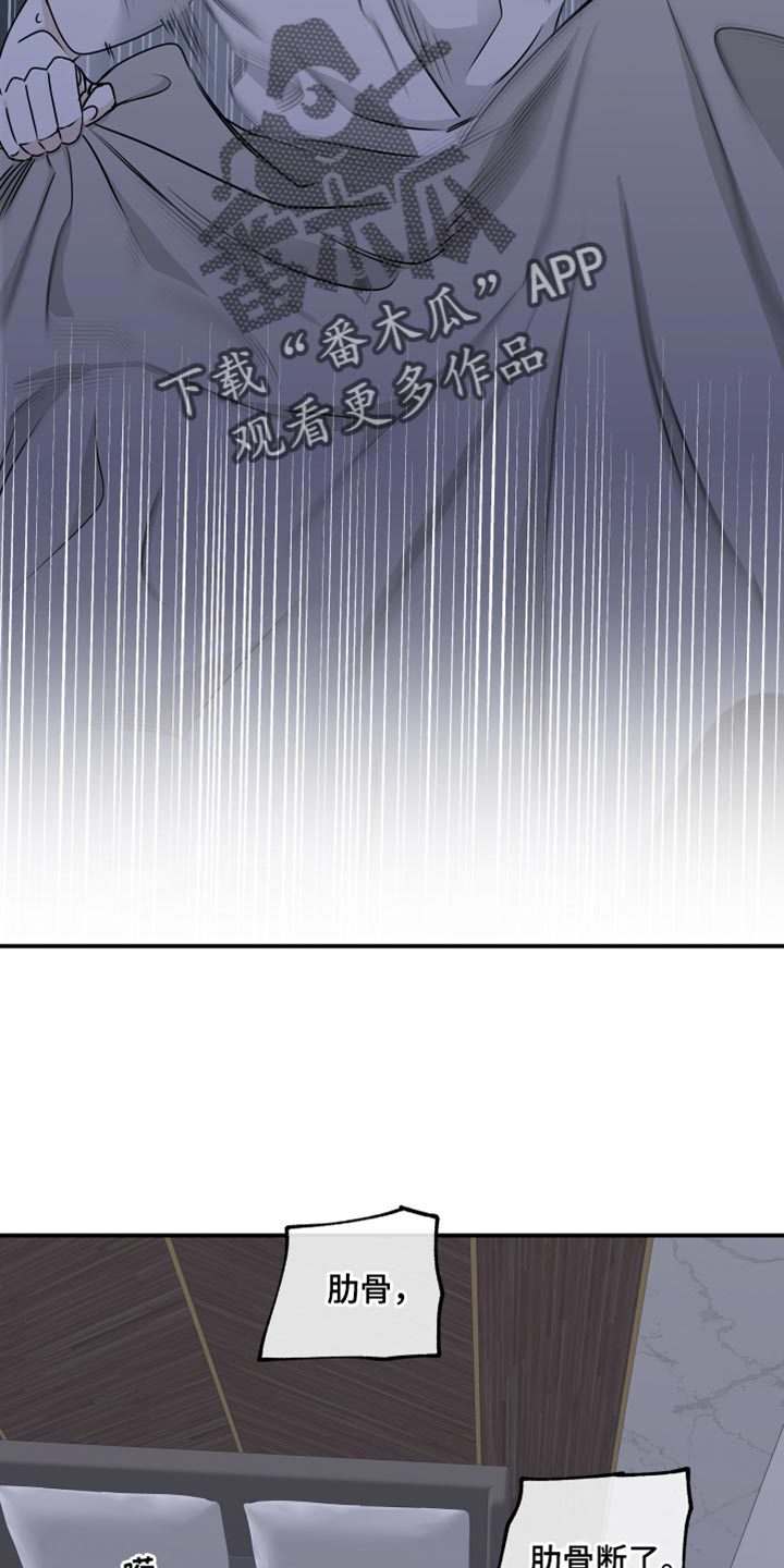 海之边境漫画未删减在线阅读第三季163全文漫画,第124章：【第二季完结】我不会让你们再分开2图