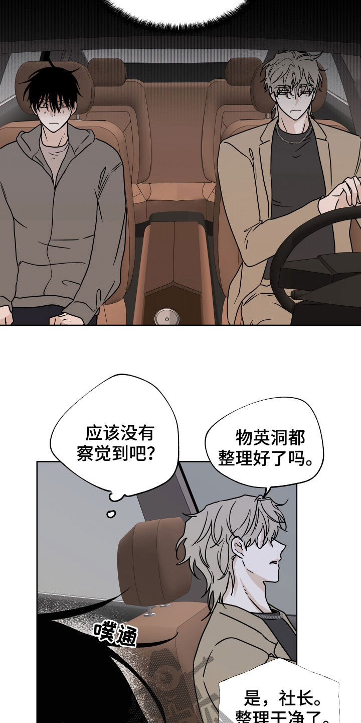 海之边境漫画免费下拉式画涯第三季中文版漫画,第49章：吞药1图