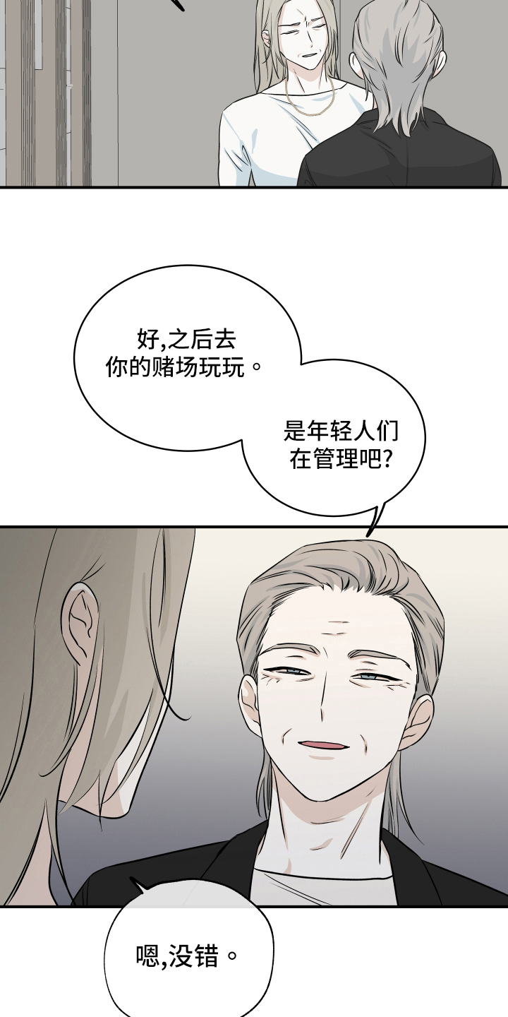 海之边境漫画未删减在线阅读118章漫画,第82章：【第二季】结果2图