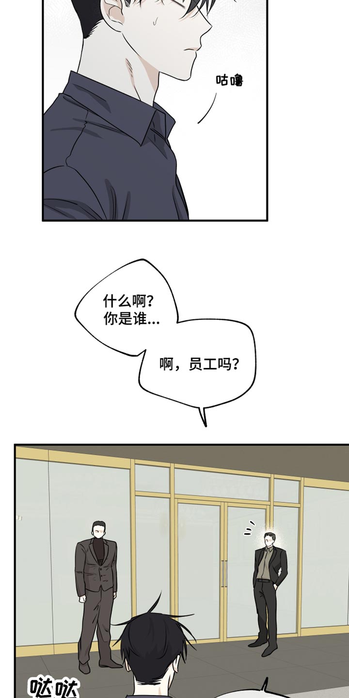 海之边境金义贤好看吗漫画,第85章：【第二季】唯一的经济来源1图