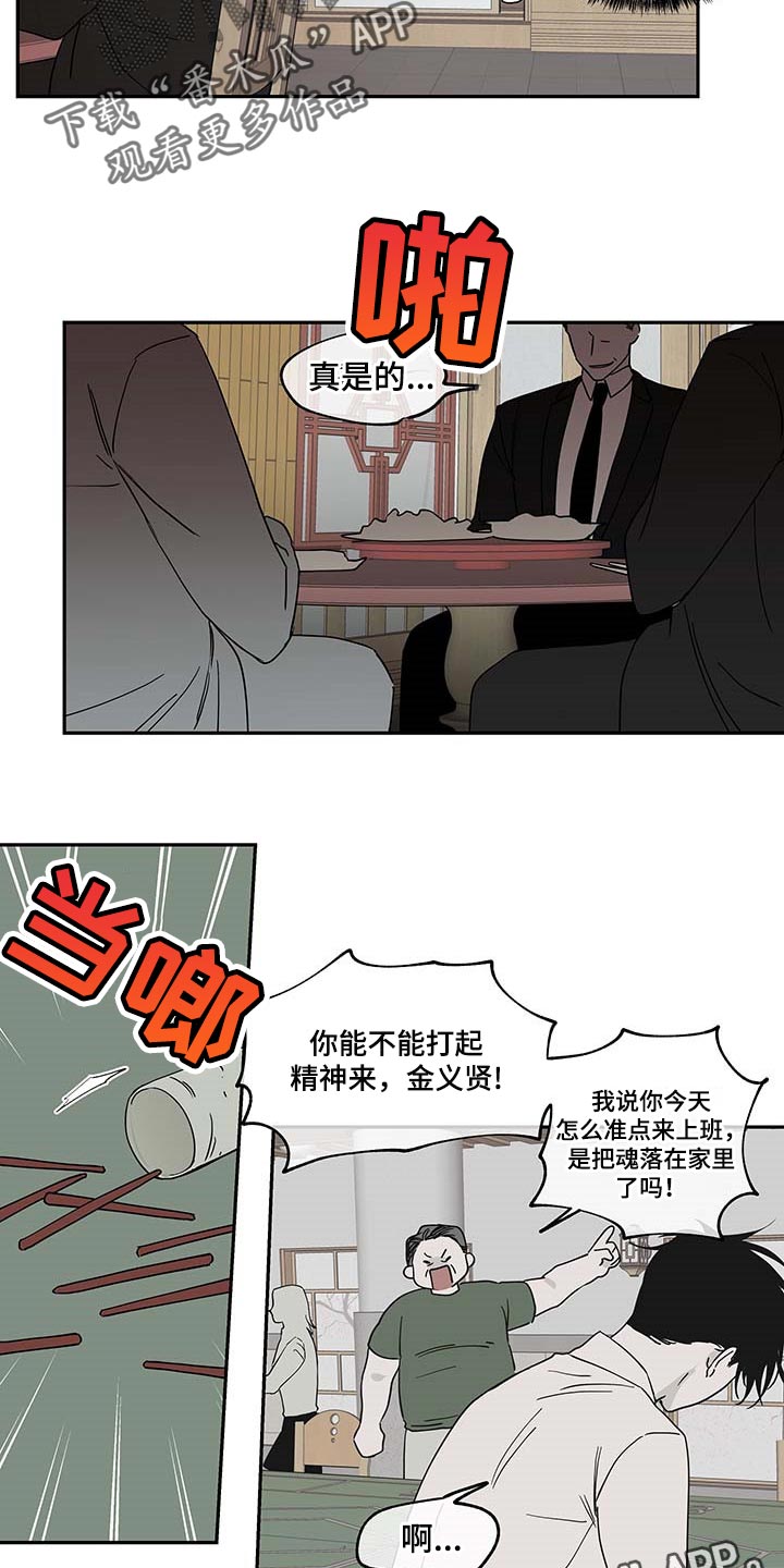 海之边境漫画在线看画涯漫画,第15章：照顾孩子2图