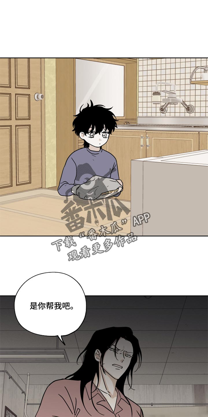 海之边境完整版在线观看免费漫画,第44章：烧焦的味道1图