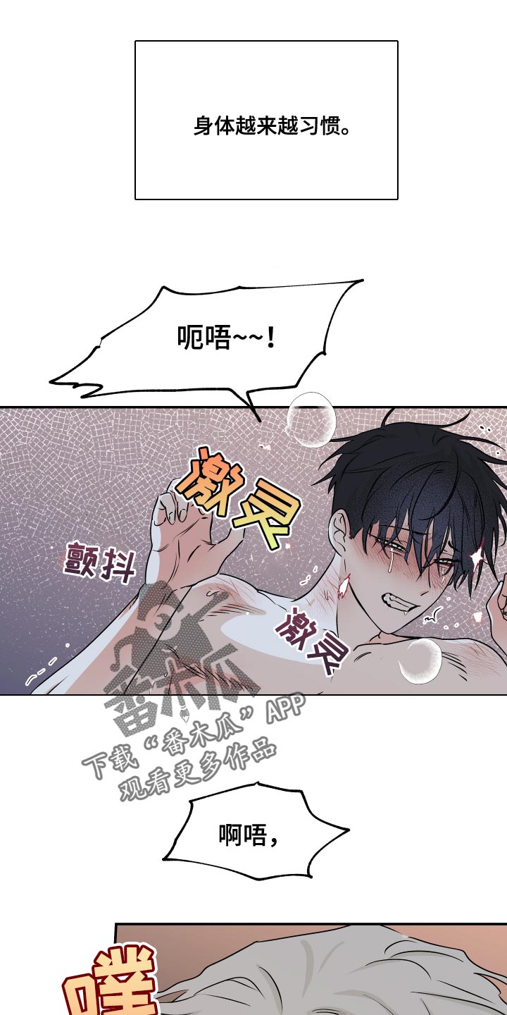 海之边境在哪能看漫画,第67章：【第二季】期待你的温柔2图