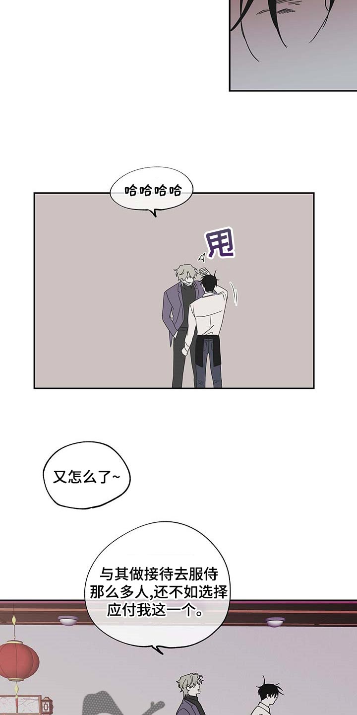 海之边境漫画免费下拉式第二季漫画,第17章：答应2图