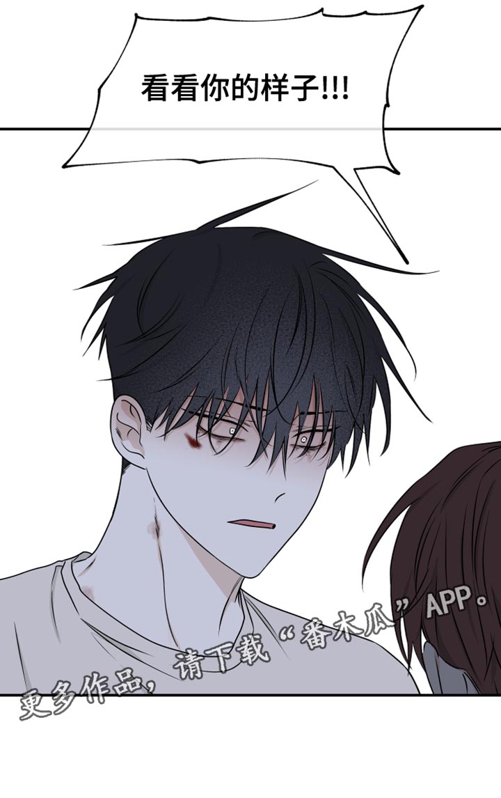 海之边境漫画未删减在线阅读第三季163全文漫画,第114章：【第二季】看看你的样子1图