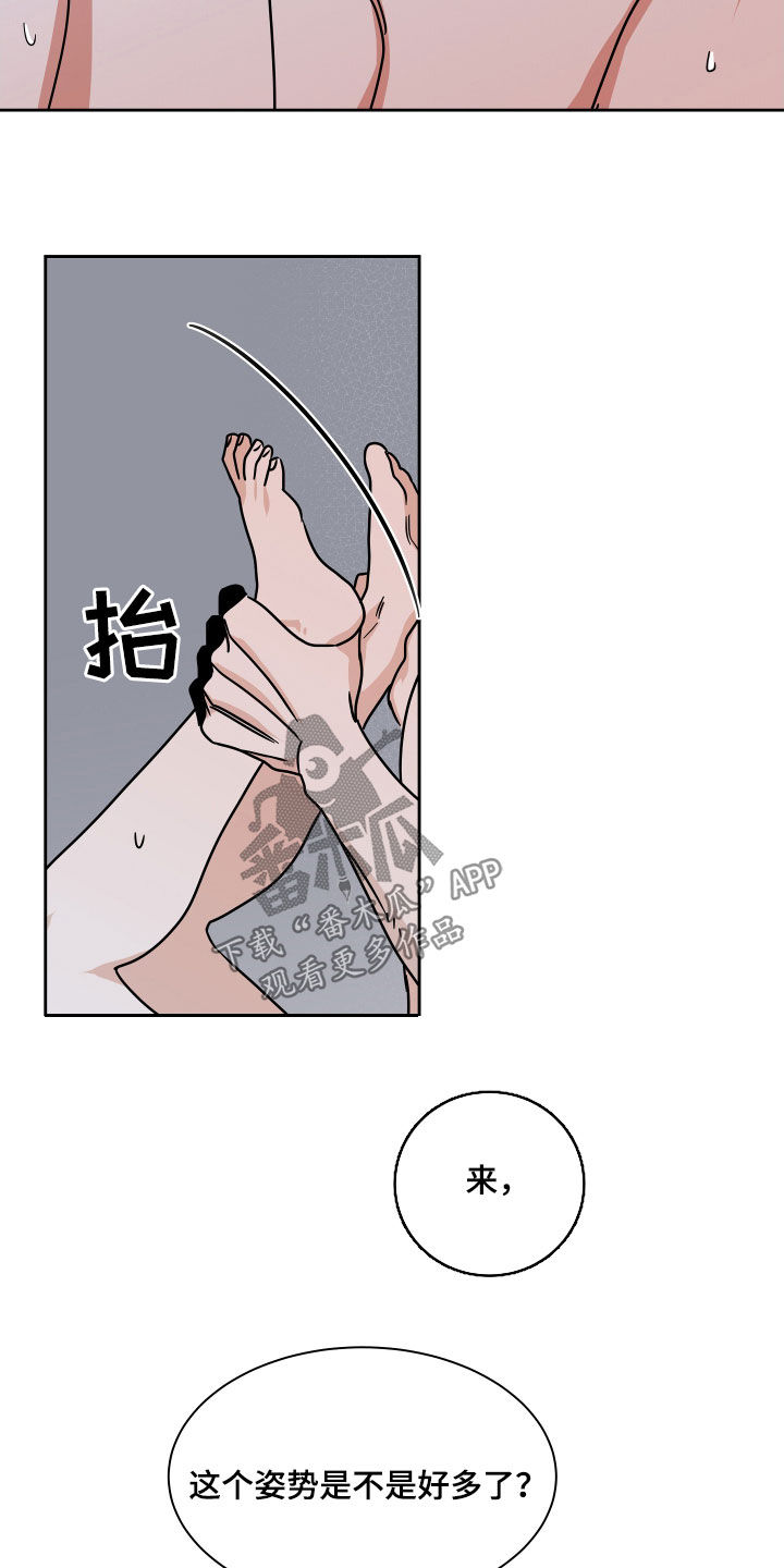 海之边境金懿玄漫画,第52章：被吃的死死的2图