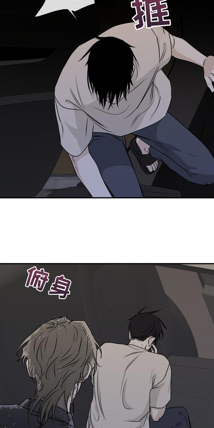 海之边境漫画未删减在线阅读第三季163全文漫画,第106章：【第二季】我不过去1图