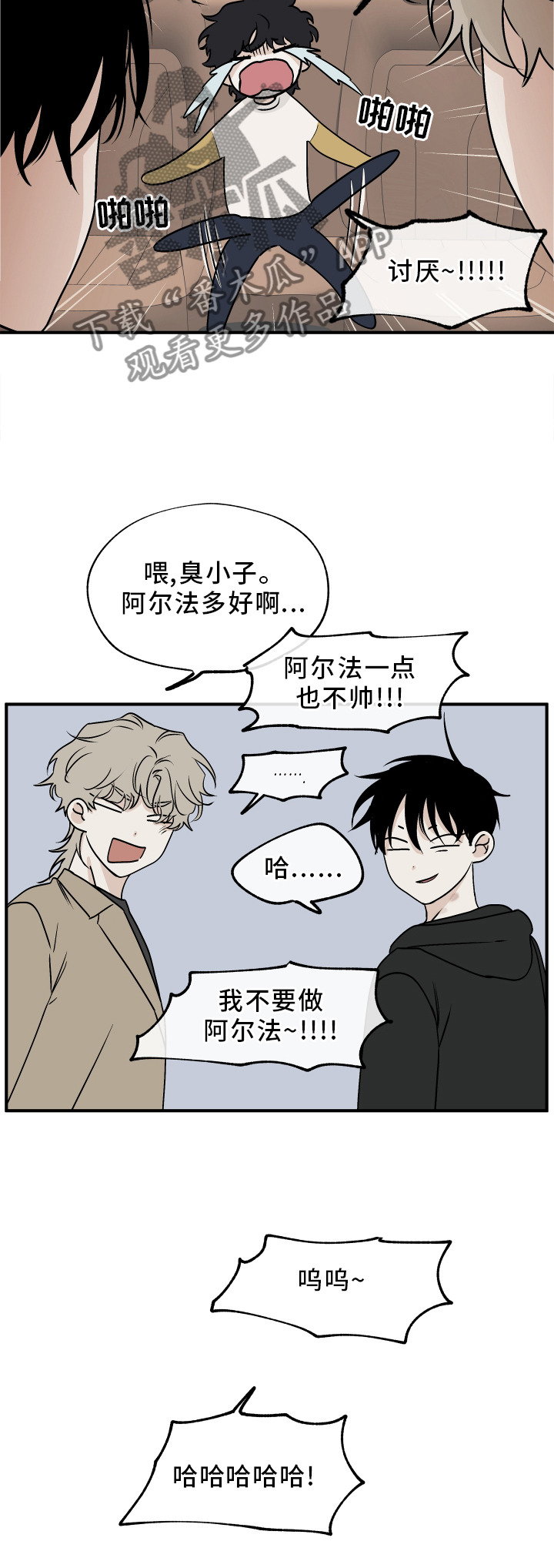 海之边境完整版第52话漫画,第62章：【第二季】解释2图