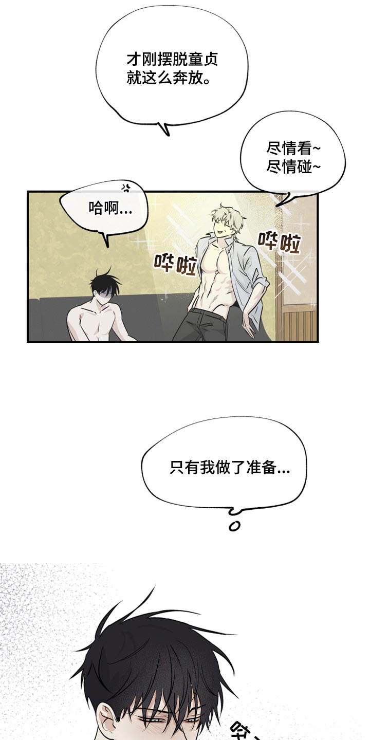 海之边境漫画在线看无删减下拉式漫画,第64章：【第二季】赚大了2图