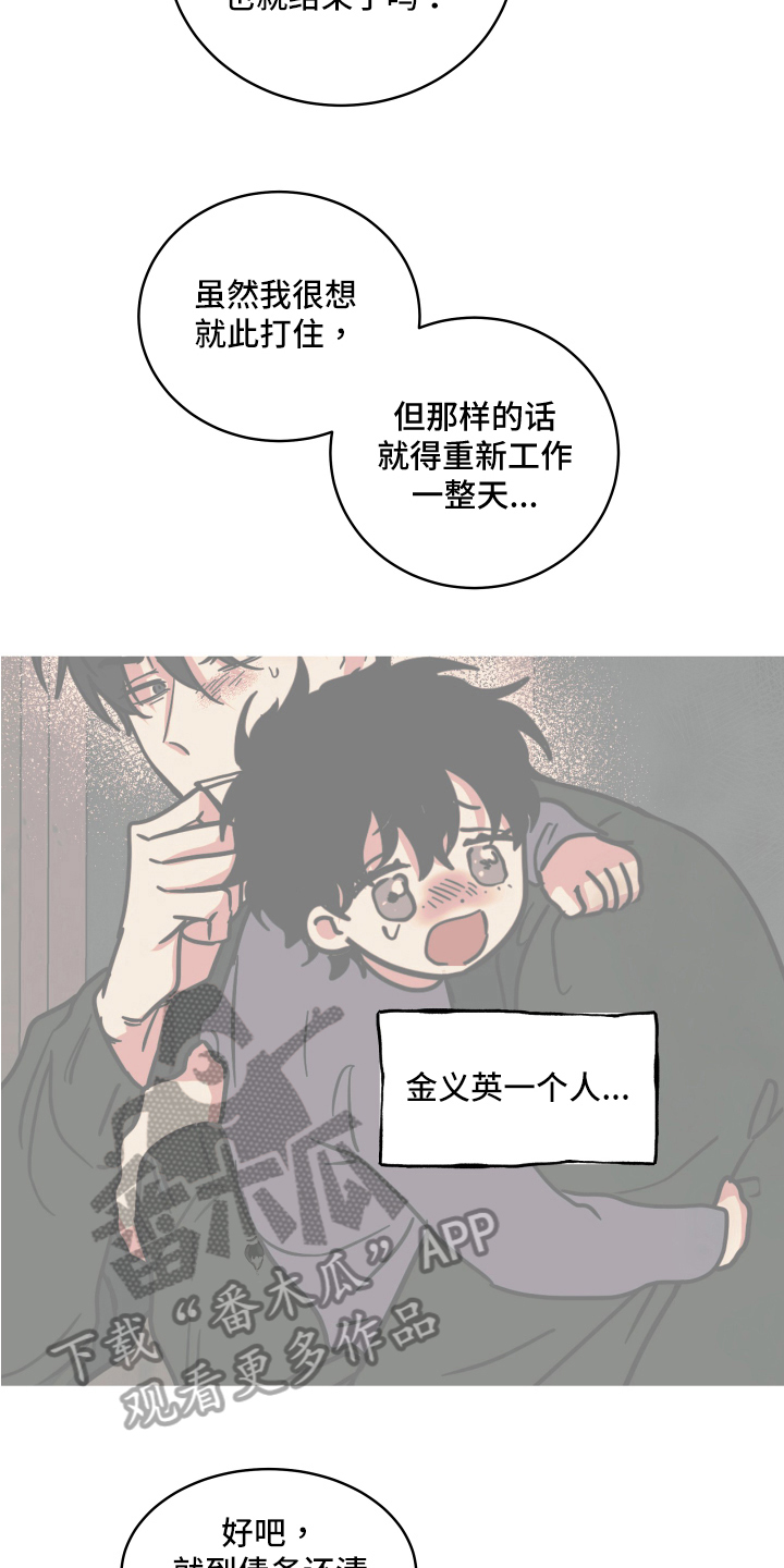 海之边境第三季漫画免费观看漫画,第73章：【第二季】忙碌1图