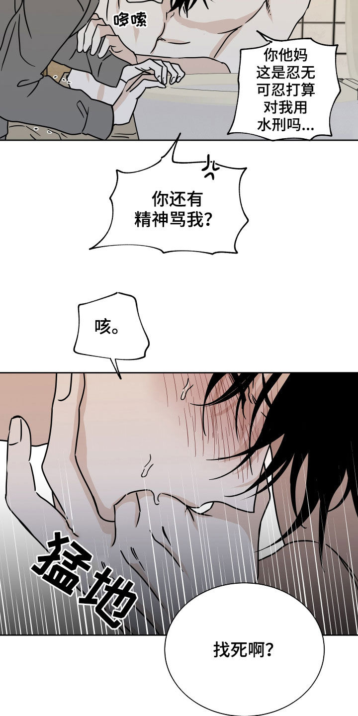 海之边境漫画,第50章：催吐2图