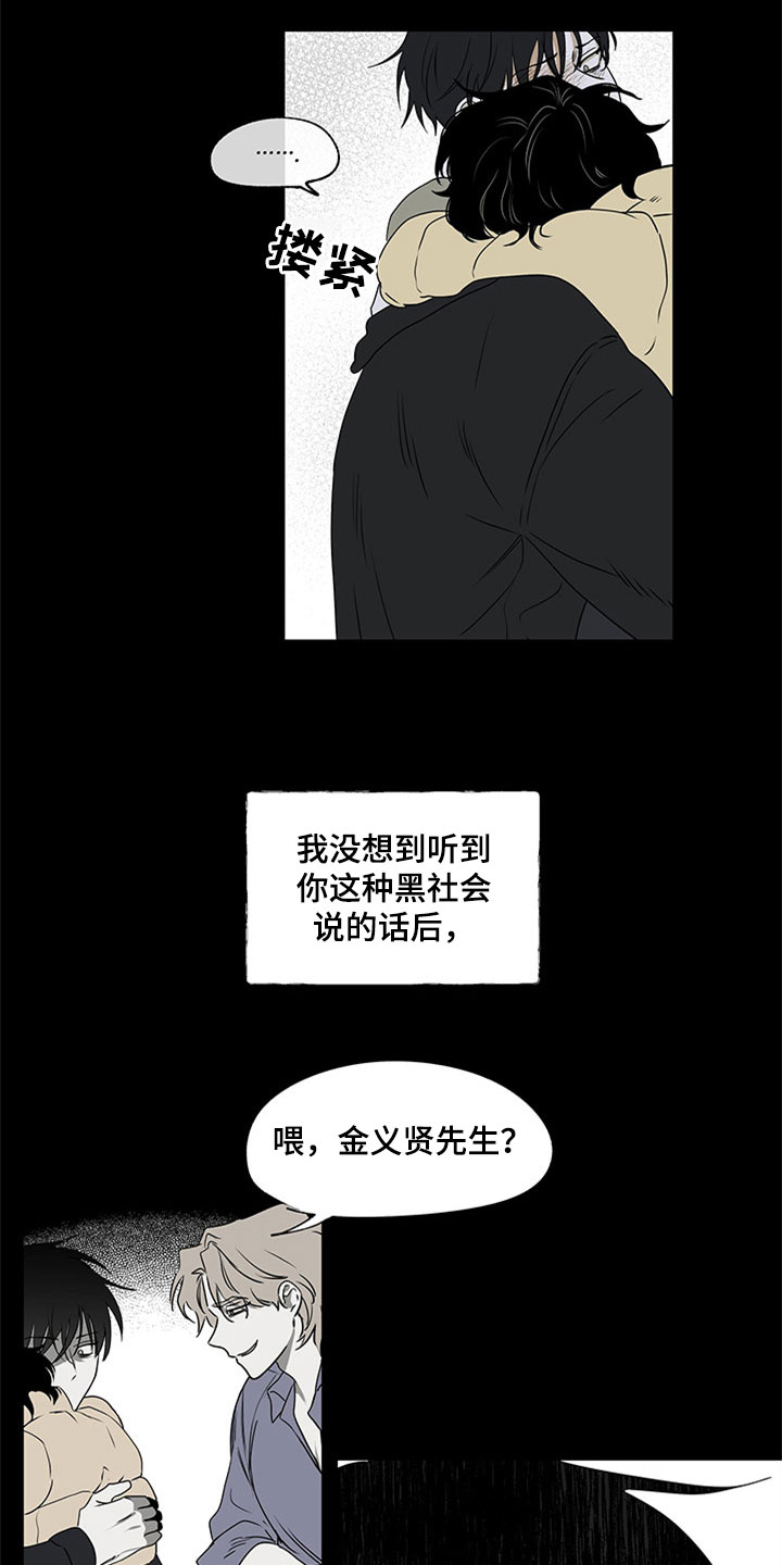 海之边境完整版漫画,第2章：追债人1图