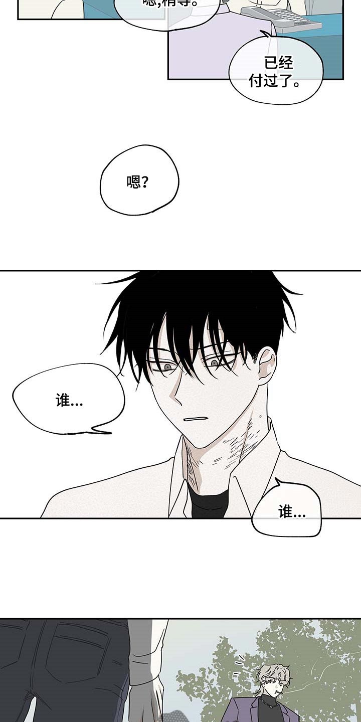 海之边境同人漫画,第18章：花香1图