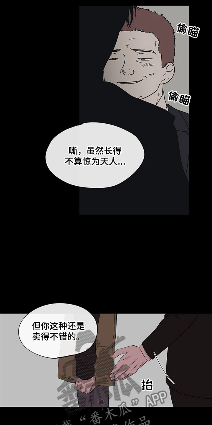 海之边境吕泰州两个父亲漫画,第8章：过激反应2图