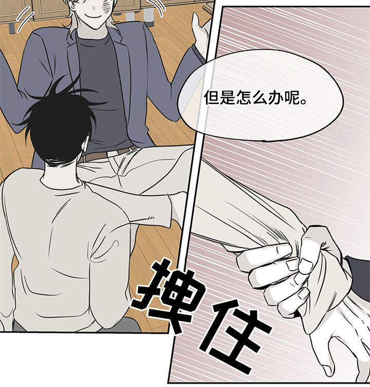 海边之夜漫画,第10章： 欺诈1图